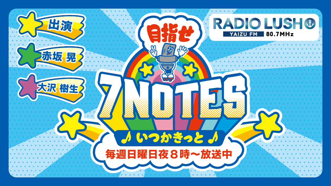 トップバナー画像