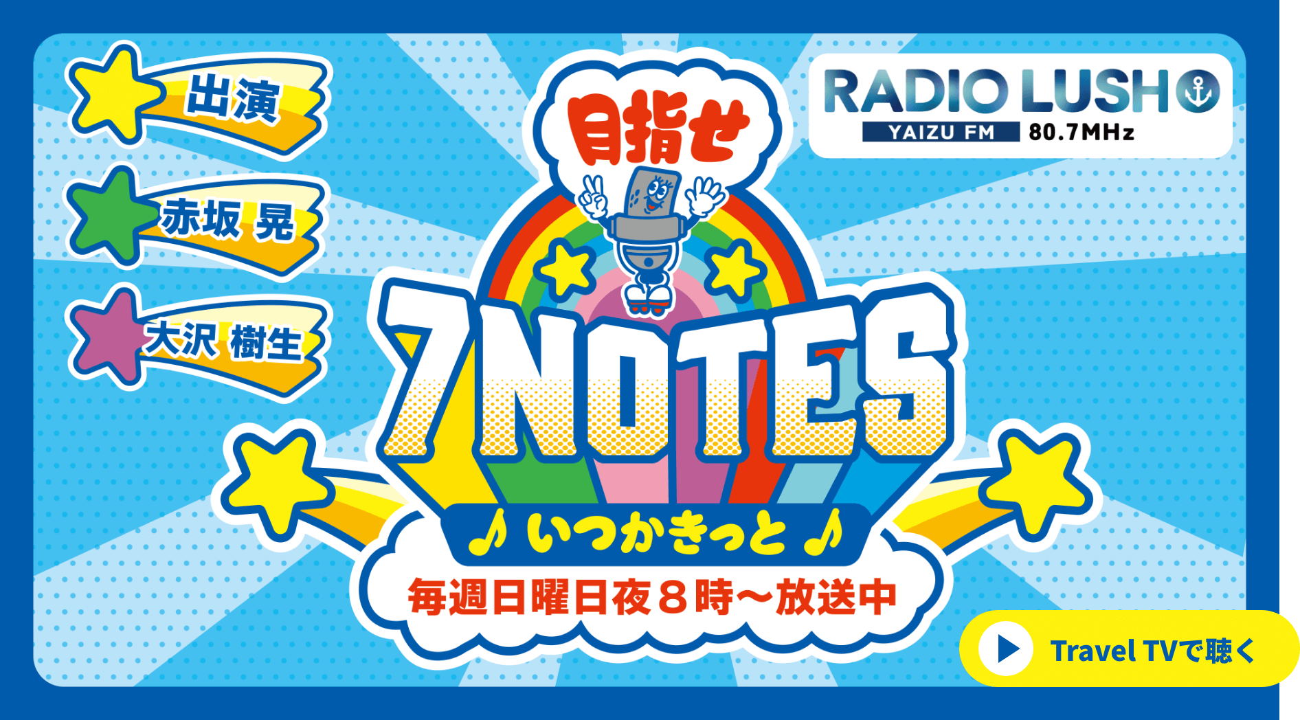 トップバナー画像